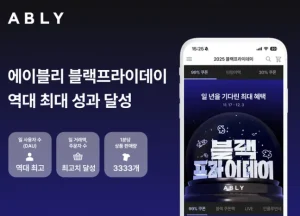 에이블리